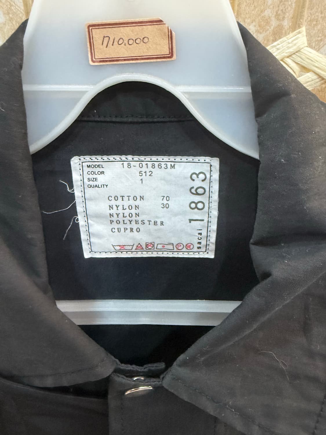 1/95-100/18ss 정품 사카이 코트 팝니다 상품이미지2