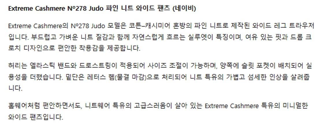 익스트림 캐시미어 팬츠 상품이미지10