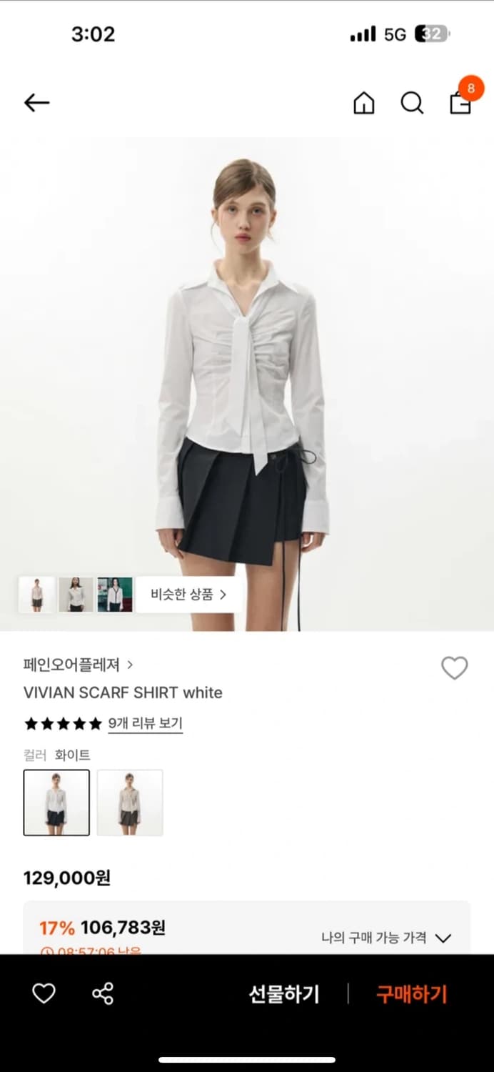 페인오어플레져 스카프 셔츠 상품이미지1