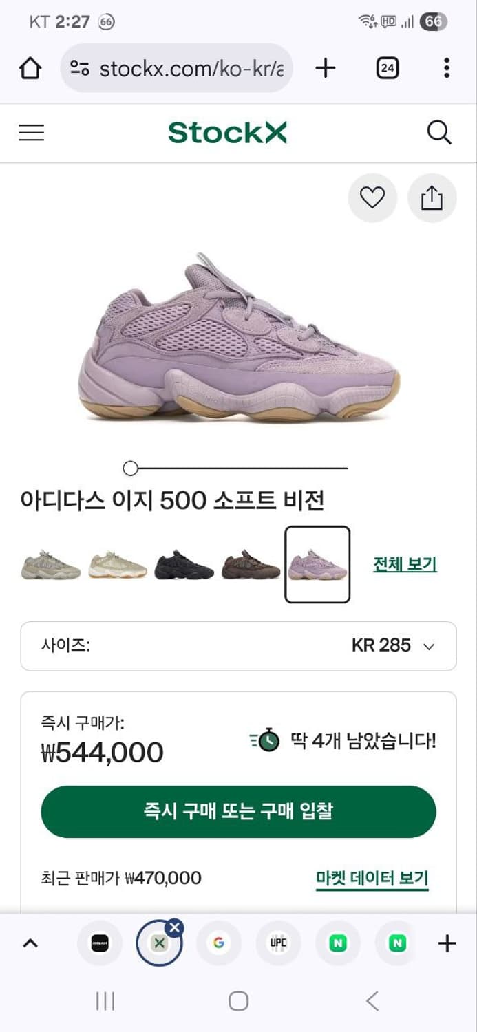 아디다스 285 이지 부스트 500 소프트비전 상품이미지8