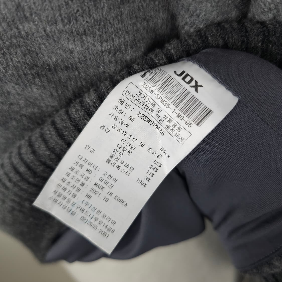 JDX 방풍 라운드니트티 남자95사이즈  상품이미지5