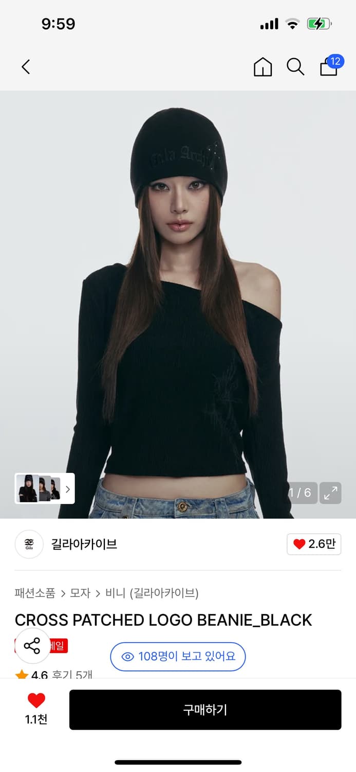 길라아카이브 크로스 패치 로고 비니 상품이미지2