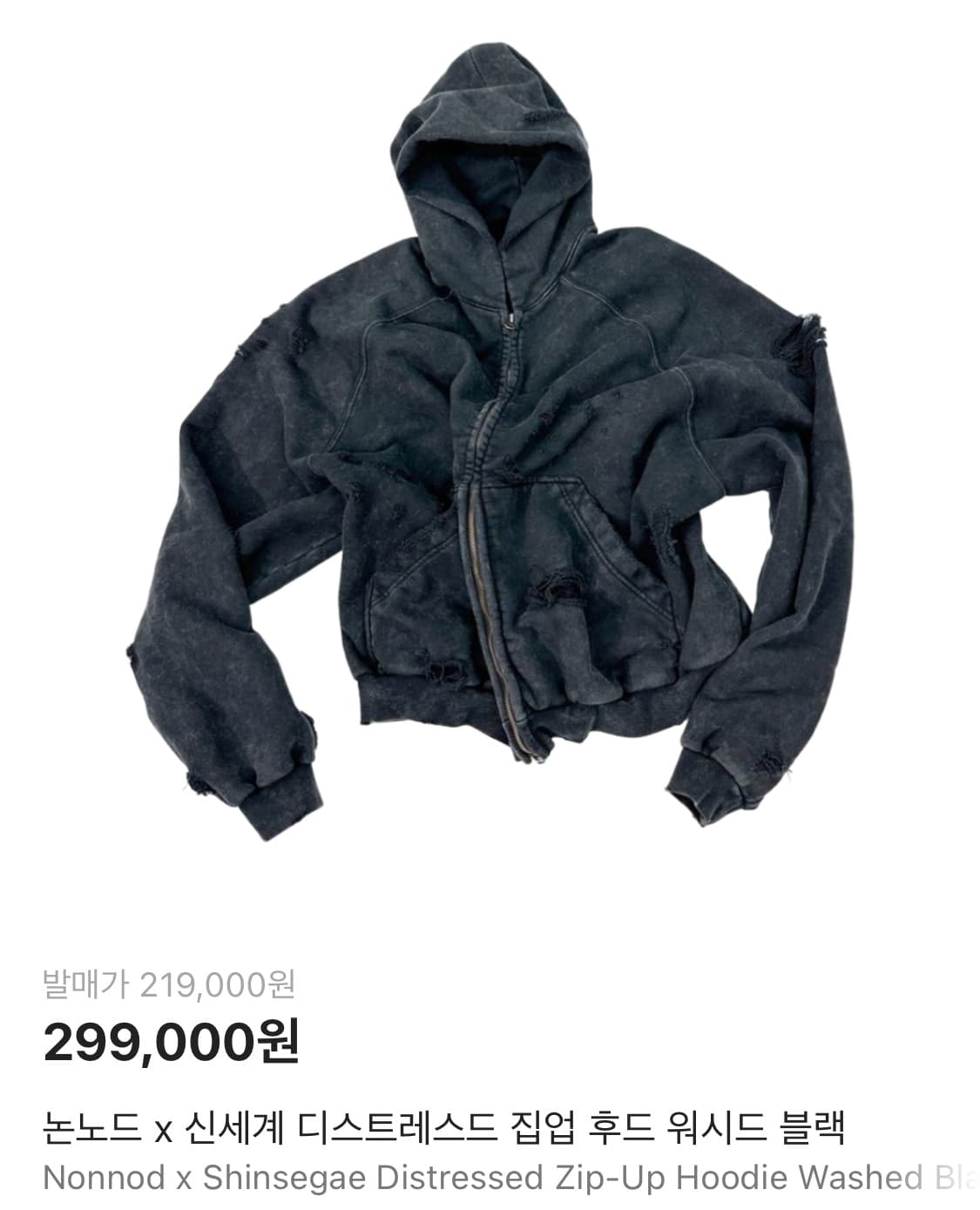 [2] 논노드 신세계 디스트레스드 워시드 블랙 후드집업 상품이미지1