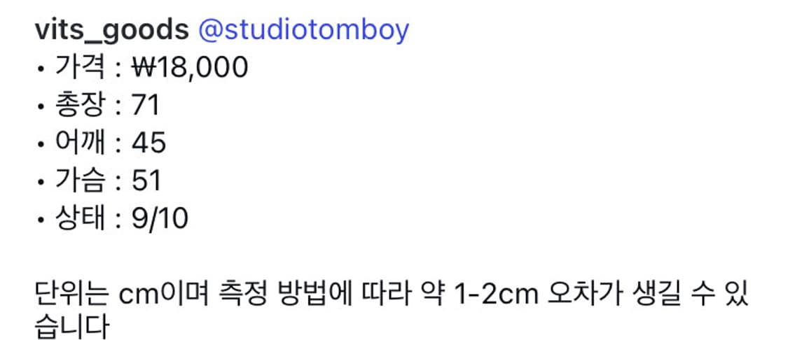 스튜디오톰보이 티셔츠 상품이미지6