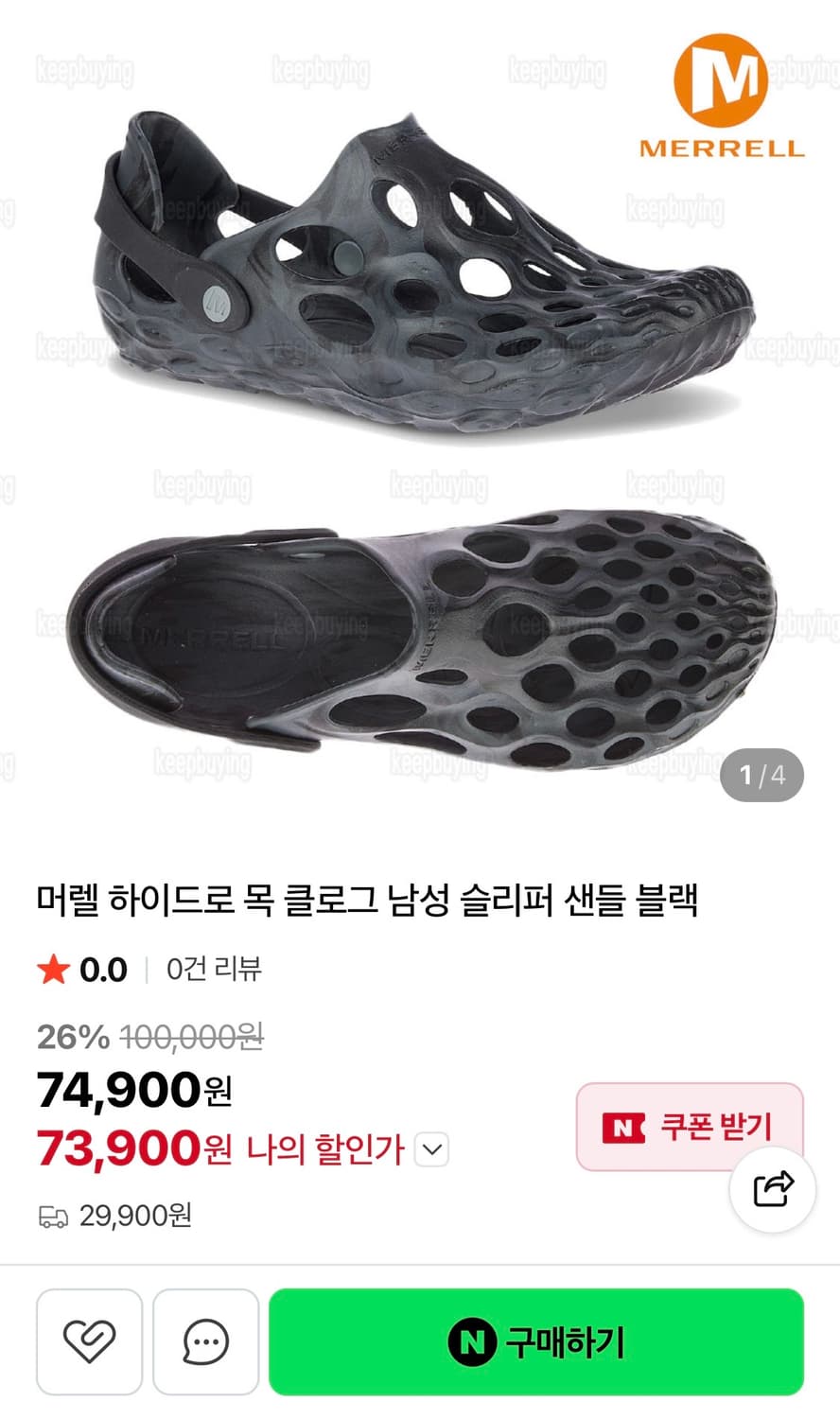 [250~255] 머렐 하이드로 목 클로그 상품이미지7
