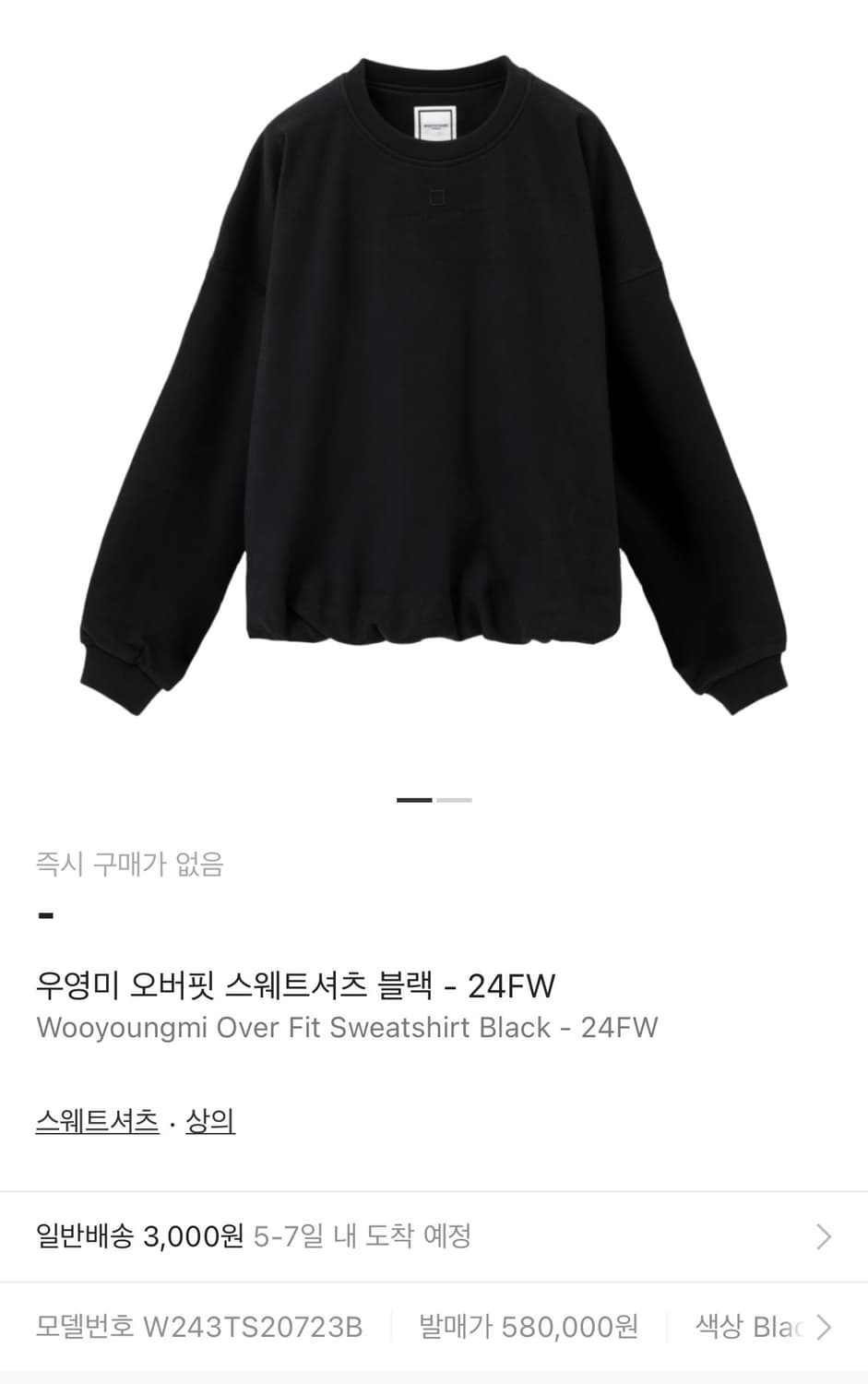 우영미 24FW 오버핏 스웨트셔츠 블랙 48 상품이미지1