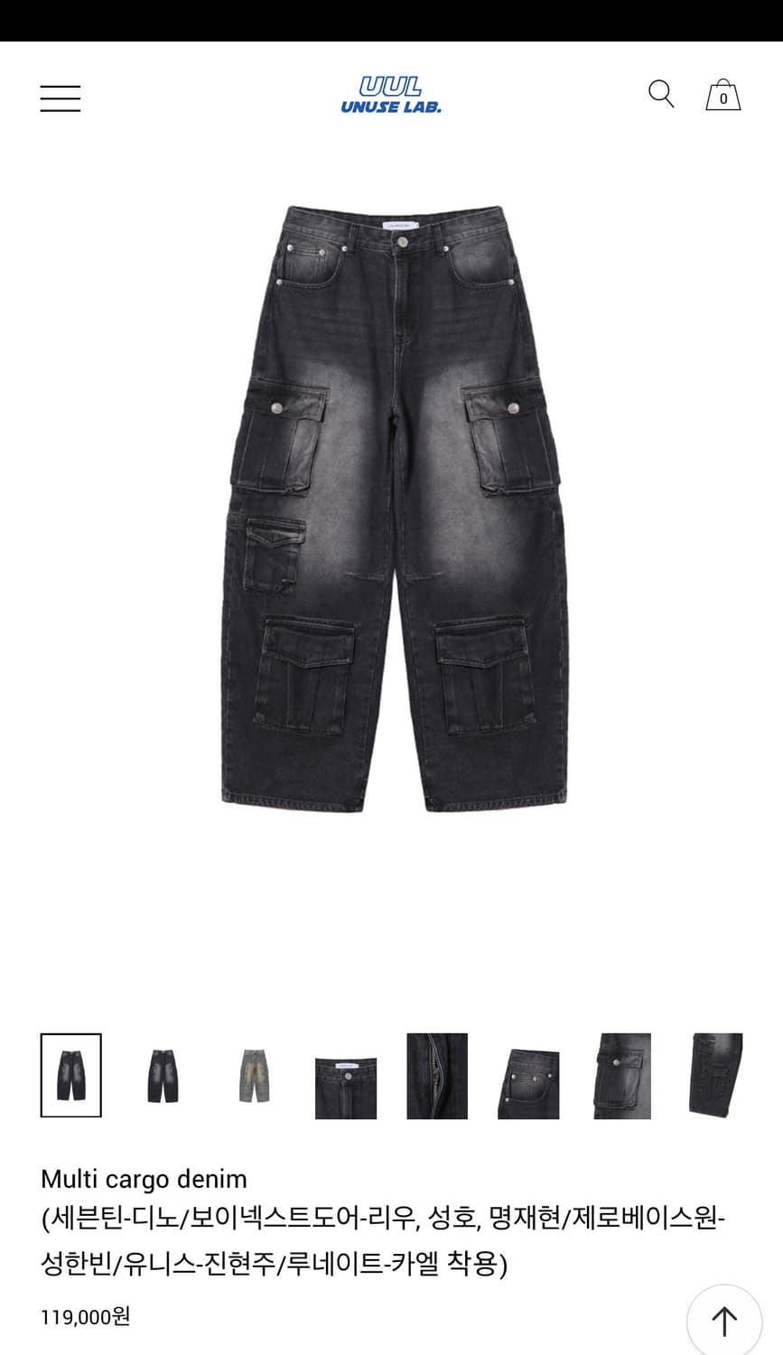 Unused.lab multi cargo denim s사이즈 상품이미지1