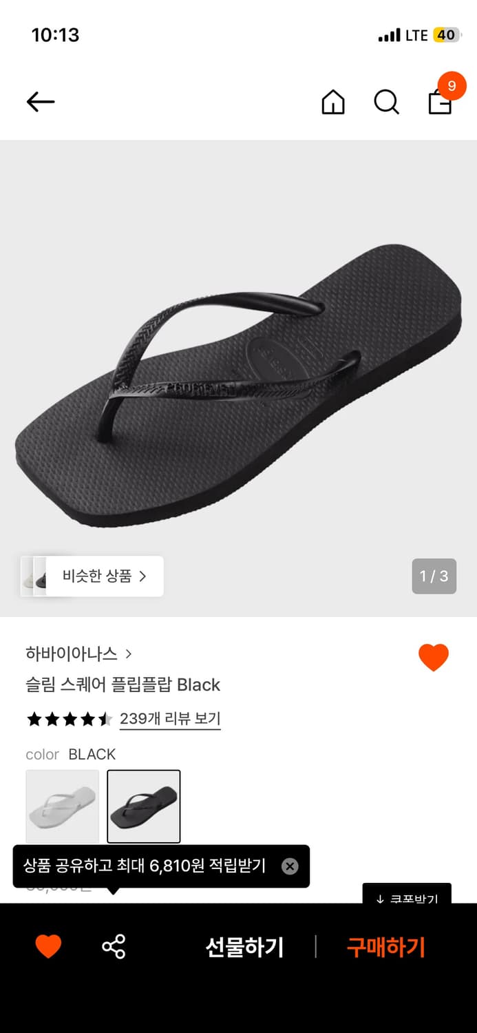 하바이아나스 슬림 스퀘어 플립플랍 블랙 230 상품이미지2