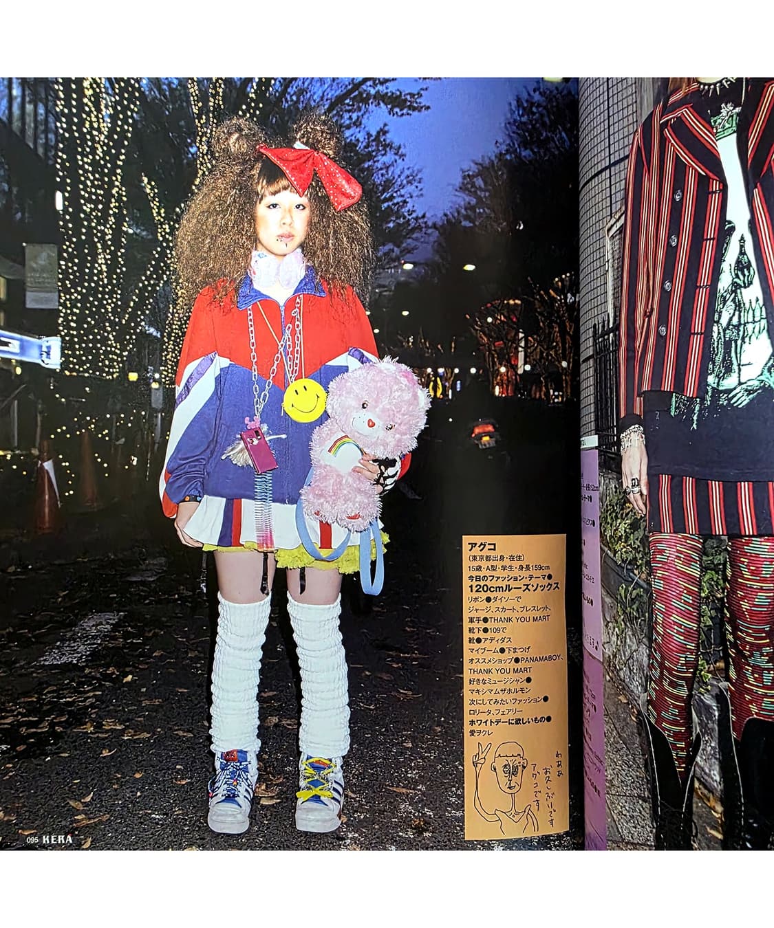 일본빈티지잡지 KERA! April 2010 Vol.140 상품이미지8