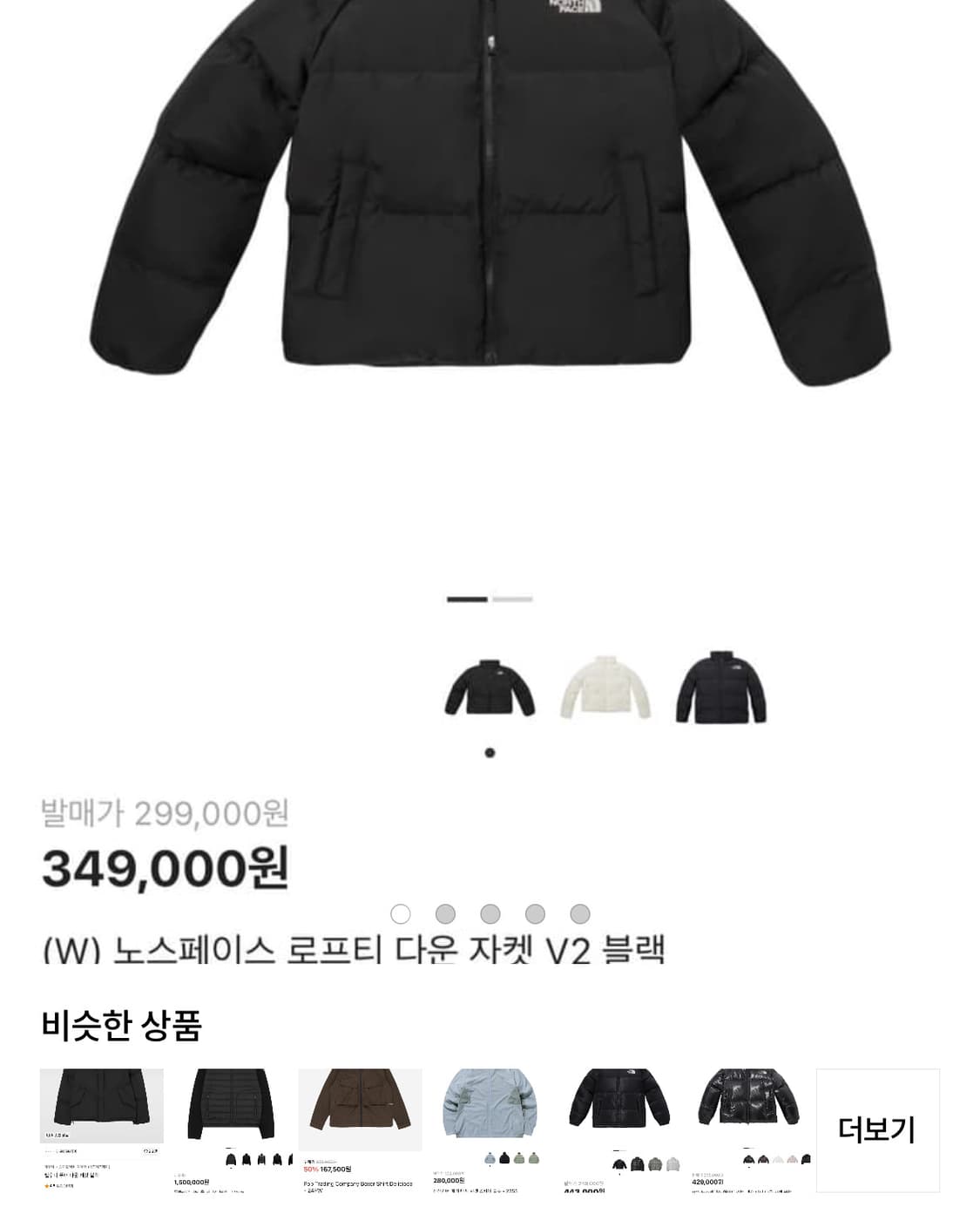 노스페이스 로프티 다운 자켓 상품이미지1