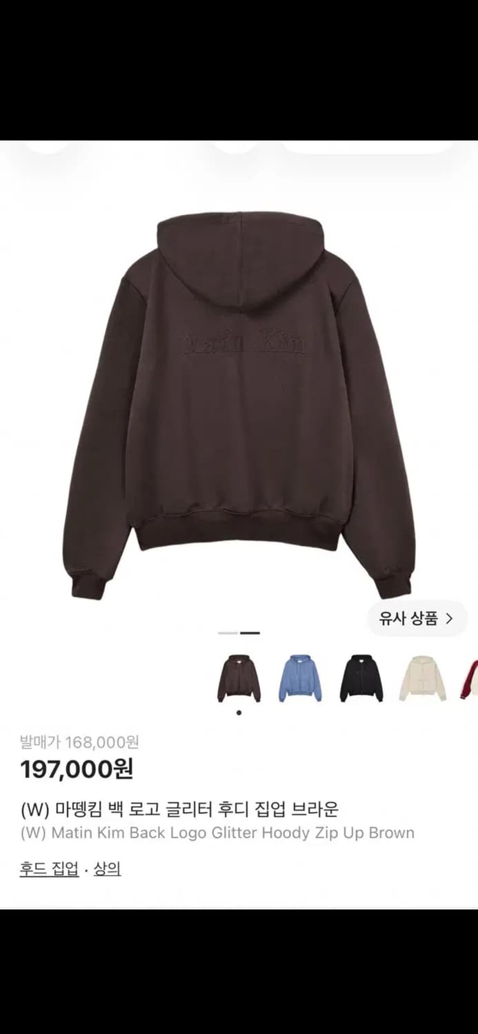 마뗑킴 백로고 글리터 후드집업(브라운) 상품이미지2