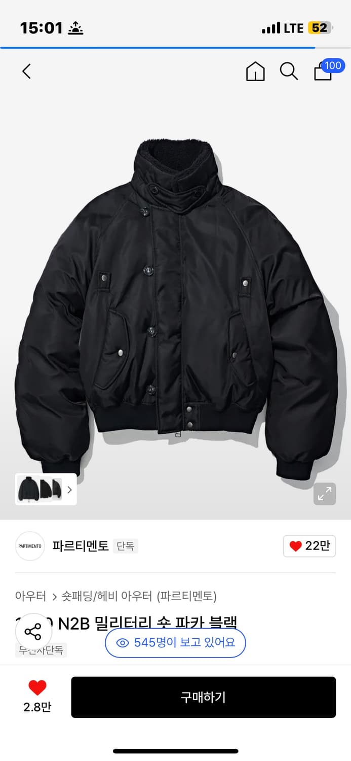 파르티멘토 1950 n2b 밀리터리 숏파카 블랙 구합니다 상품이미지1