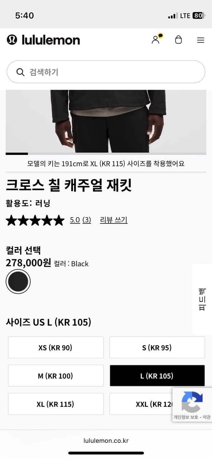 룰루레몬 크로스 칠 캐주얼 재킷 L 상품이미지5