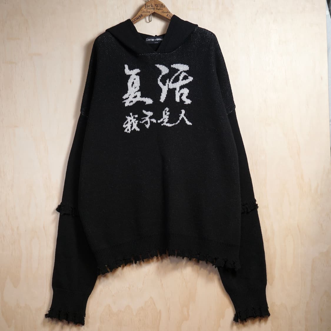 아임낫어휴먼비잉 디스트로이드 후드스웻 상품이미지1