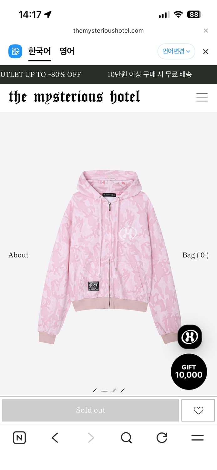 (품절상태)미스테리어스호텔 카모 셋업 핑크 상품이미지3