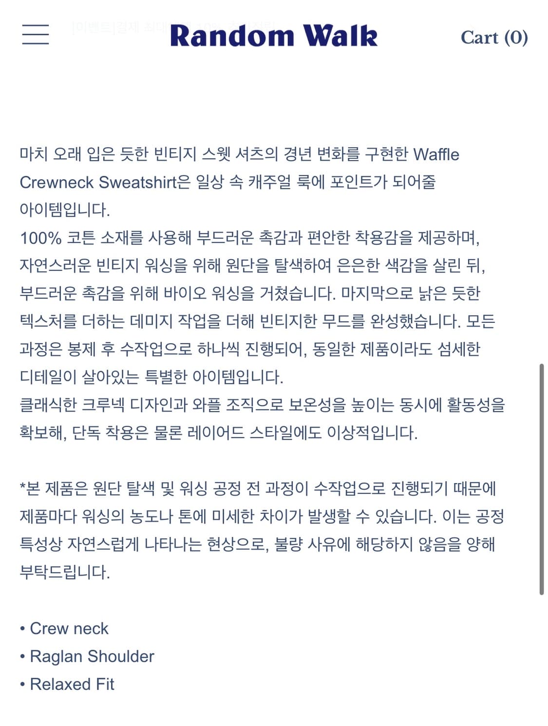 [s] 랜덤워크 아웃피터스 와플 크루넥 상품이미지3