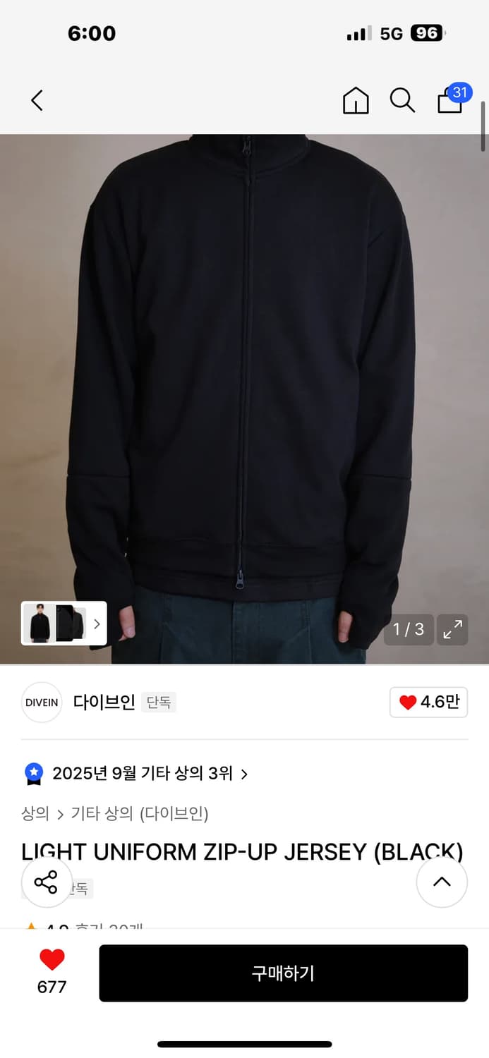 다이브인 유니폼 집업 져지 상품이미지1