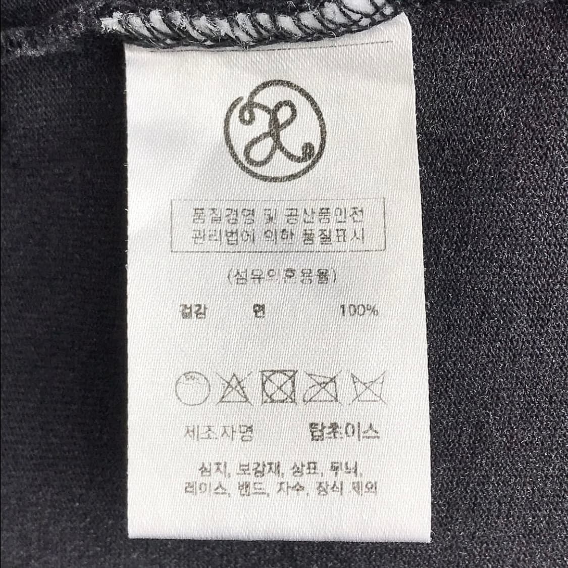 엑스톤즈 XTONZ 보운 워싱 반팔티셔츠 M 상품이미지8