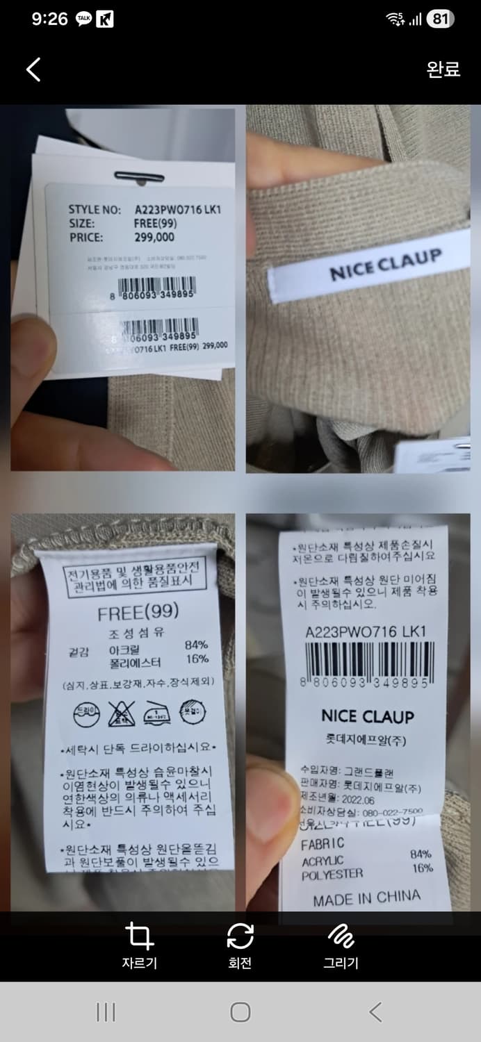 (새제품)나이스클랍 원피스 롱 가디건 Free(22년제품) 상품이미지8