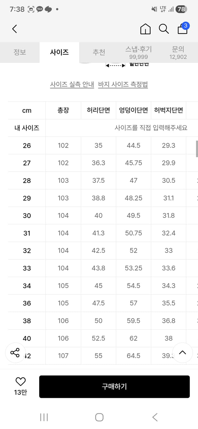 무신사 수트 셋업 블랙 상품이미지5