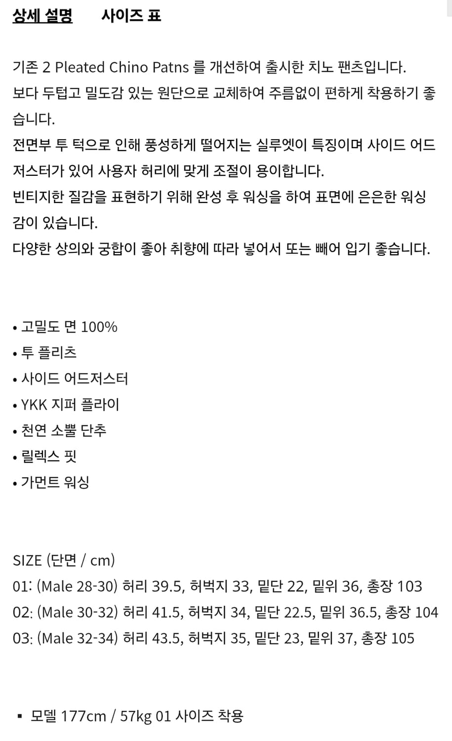 우드비 투턱 치노 팬츠 차콜 3 상품이미지2