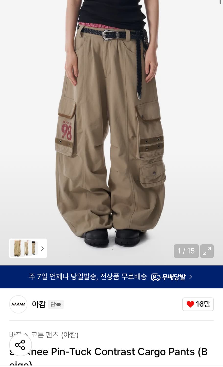 아캄 98 Knee Pin-Tuck Contrast Cargo Pants 상품이미지1