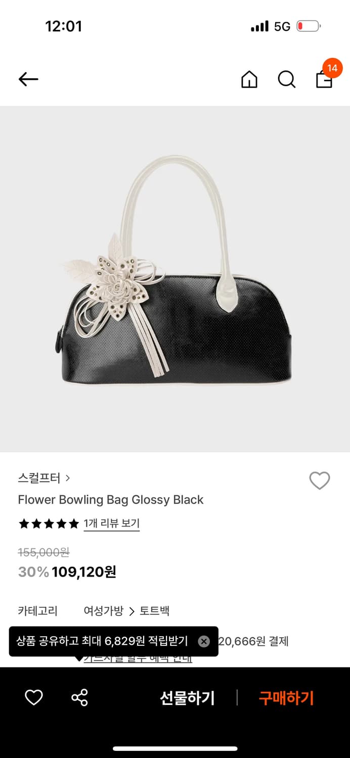 스컬프터 플라워 볼링백 상품이미지1