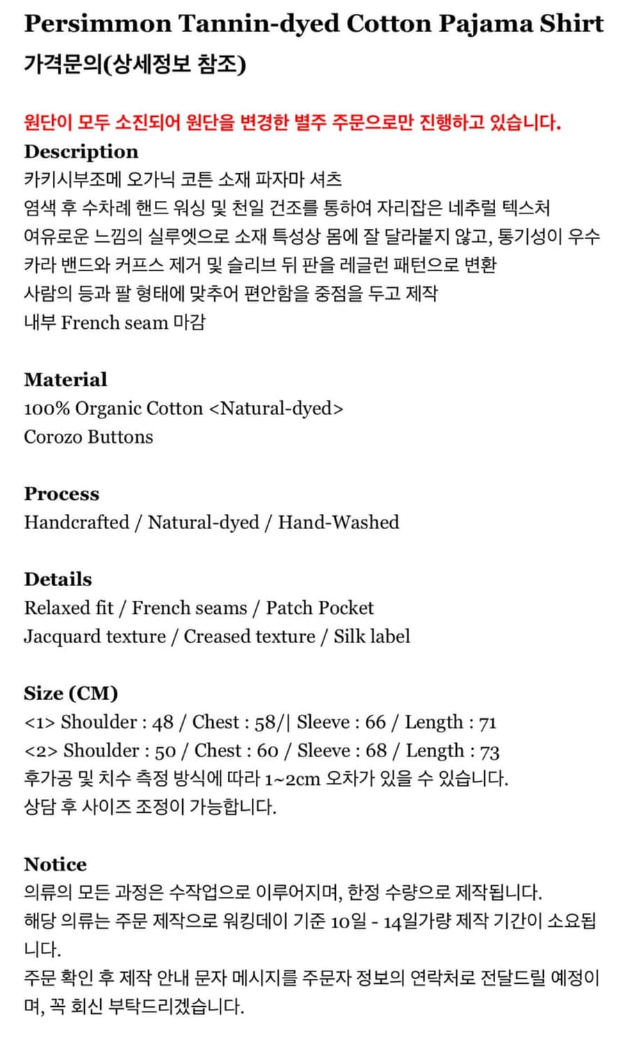 한솔킴 카키시부 셔츠 1 상품이미지4