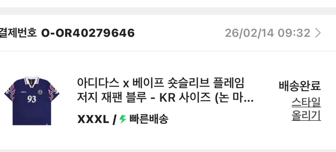 아디다스X베이프 플레임 저지  상품이미지3