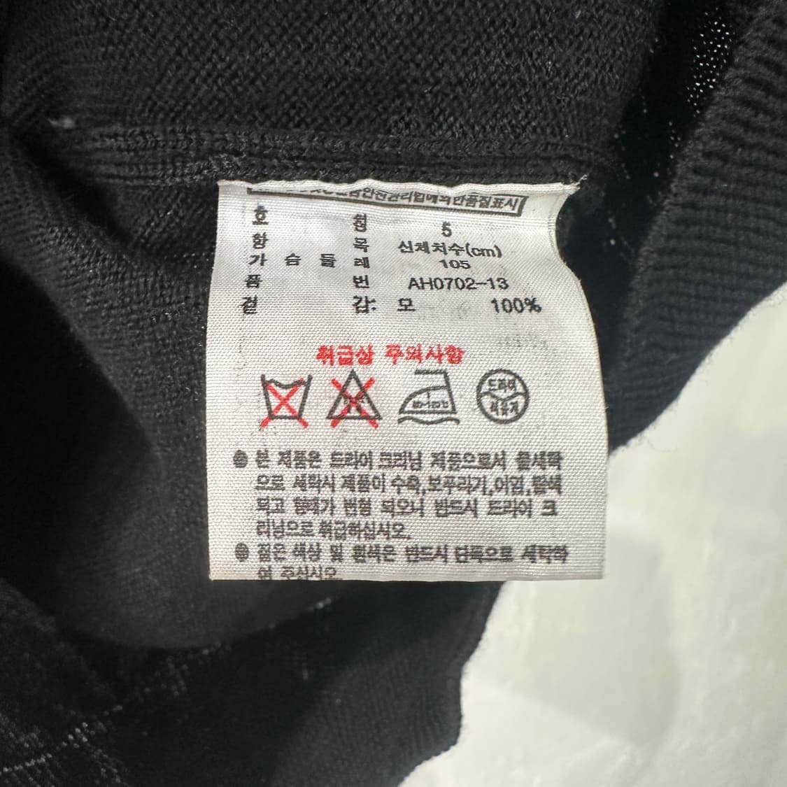 라코스테 니트조끼 L 상품이미지4