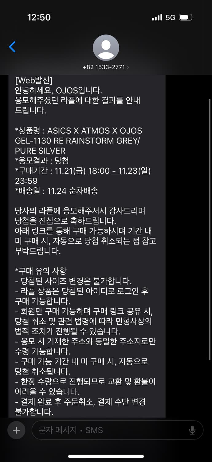 아식스X아트모스핑크X오호스 240 상품이미지2