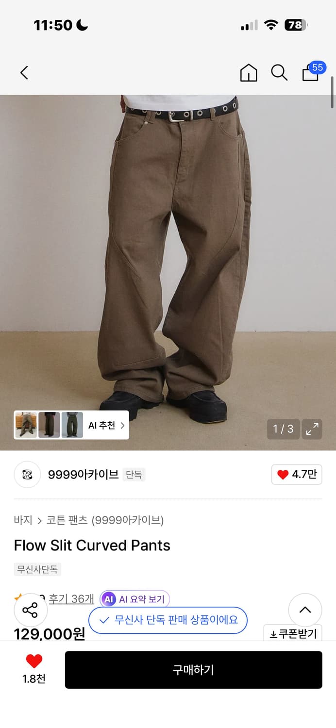 9999 아카이브 커브드팬츠 2사이즈 찐새상품 택 o 상품이미지1