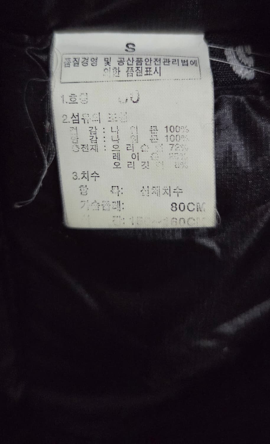 노스페이스 써밋 경량 패딩조끼 S(80) 상품이미지7