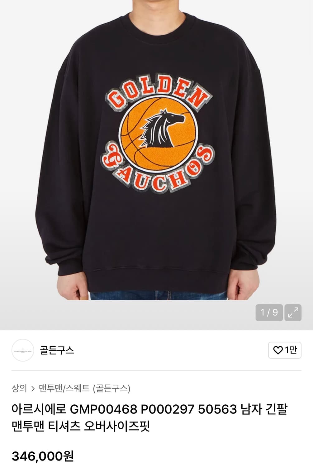 골든구스(Golden Goose) 엠보싱 오버핏 맨투맨 L 상품이미지1