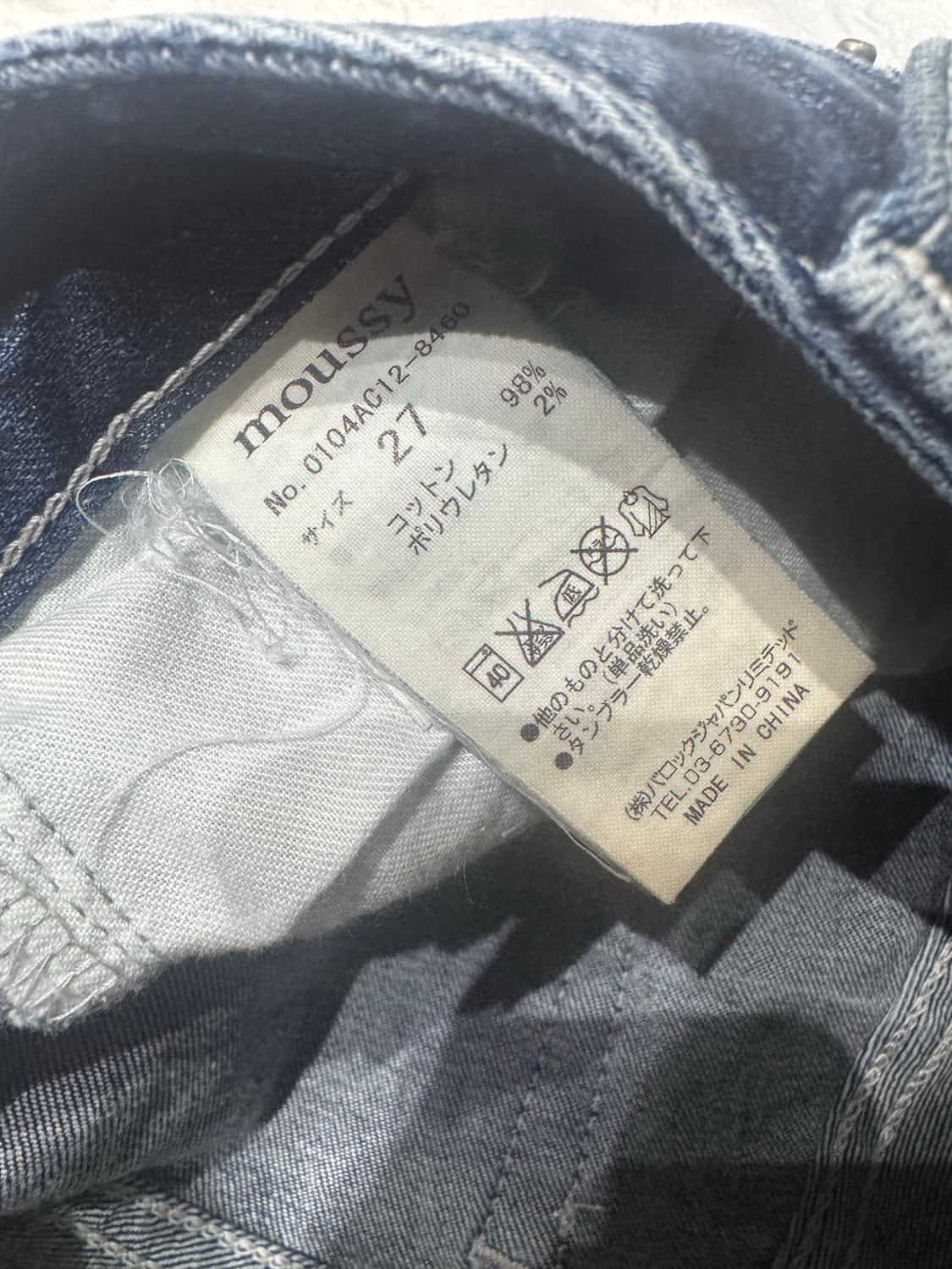 ”moussy“Crease Washing denim jeans 상품이미지5