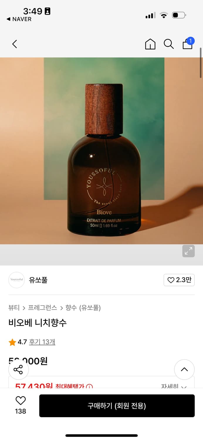 유쏘풀 향수 상품이미지2