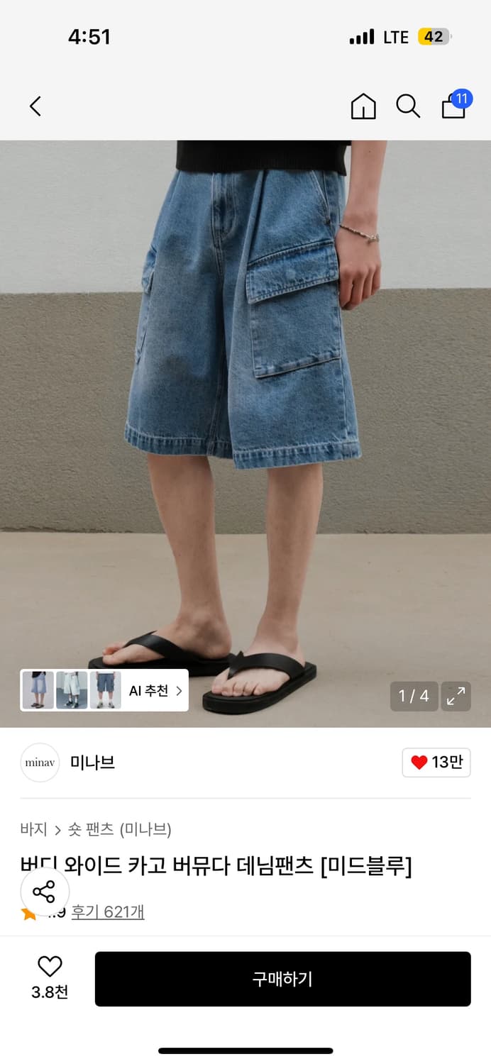 미나브 버디 와이드 카고 버뮤다 데님팬츠 [미드블루] S 상품이미지1