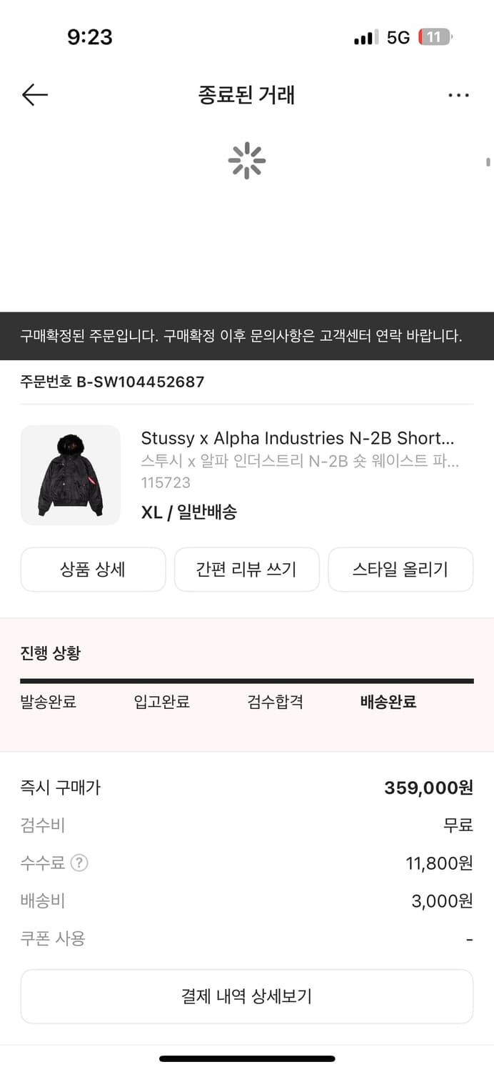 스투시 알파인더스트리n2b xl 상품이미지1