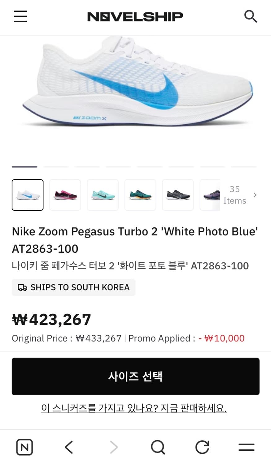 나이키 줌 페가수스 터보 2(260/265) 상품이미지2