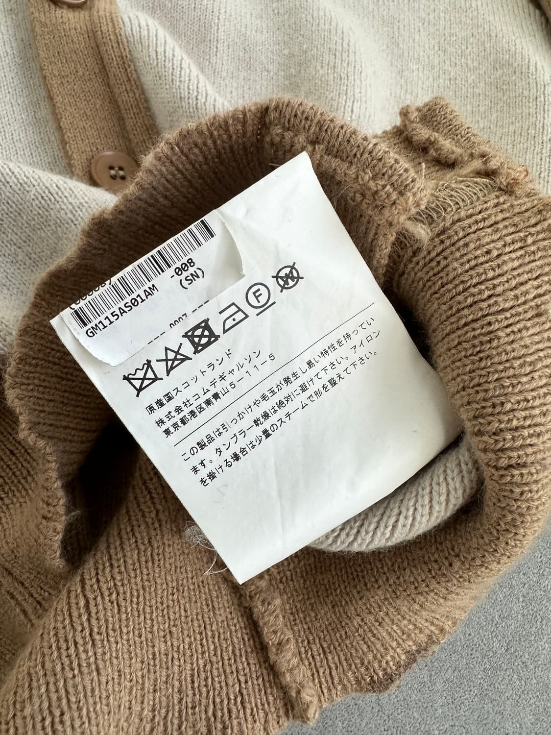 꼼데가르송 shirt 브라운 가디건 상품이미지5