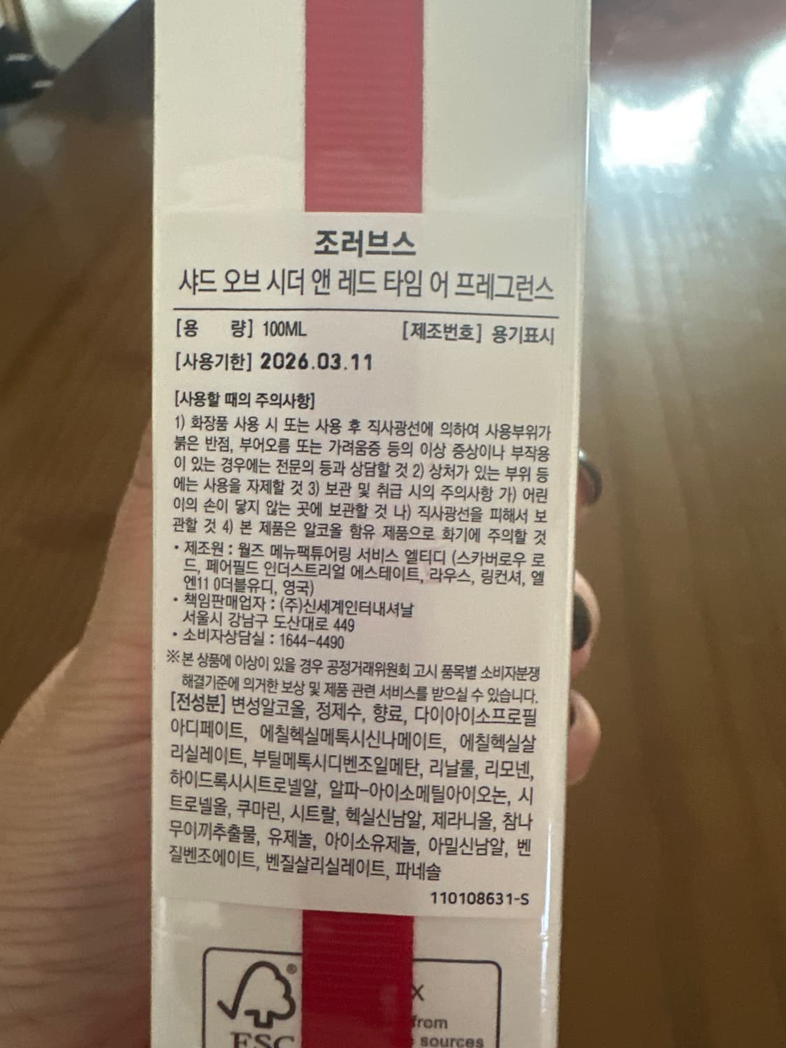  조 러브스 (Jo Loves) 상품이미지3