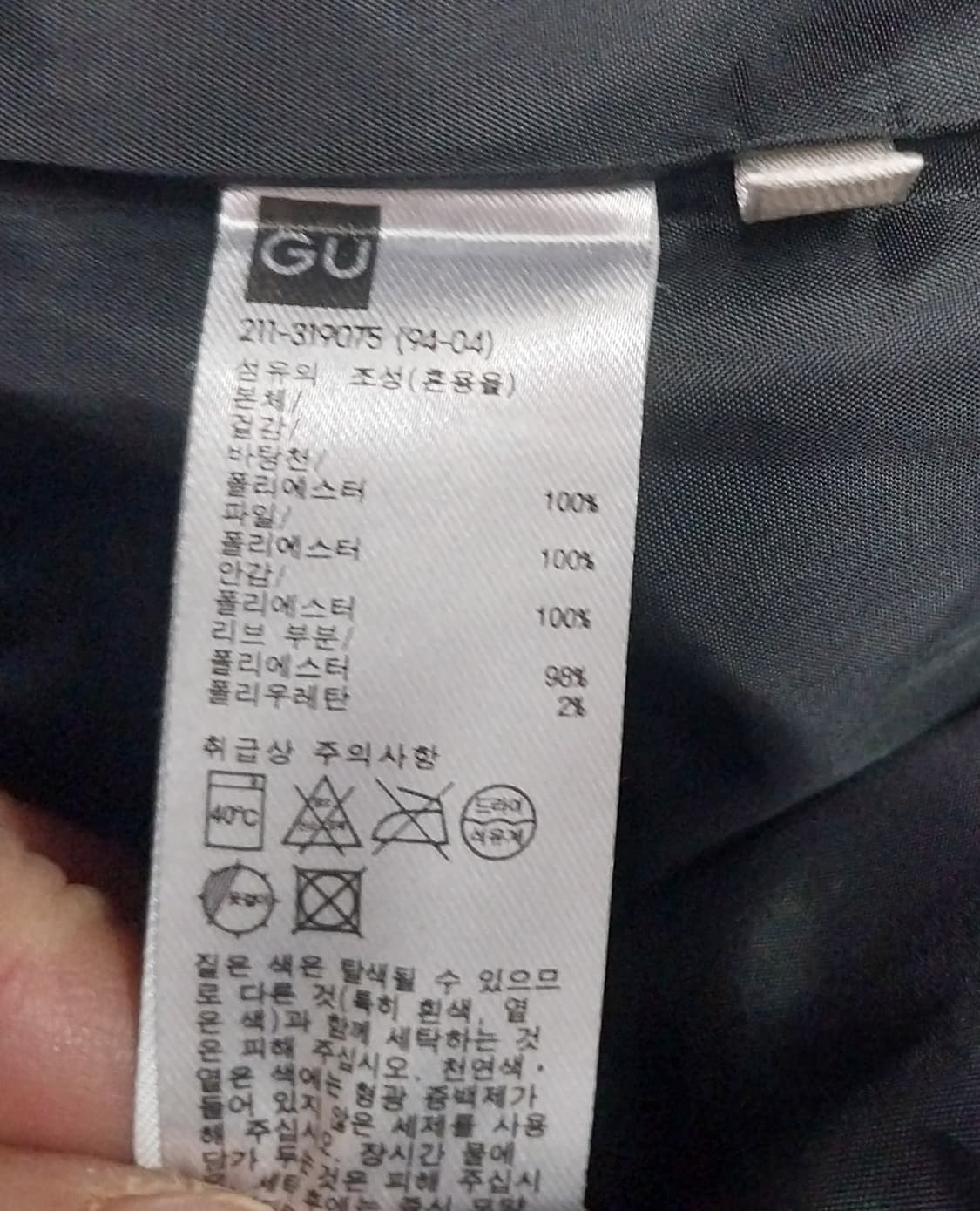 GU 플리스 집업자켓 상품이미지3