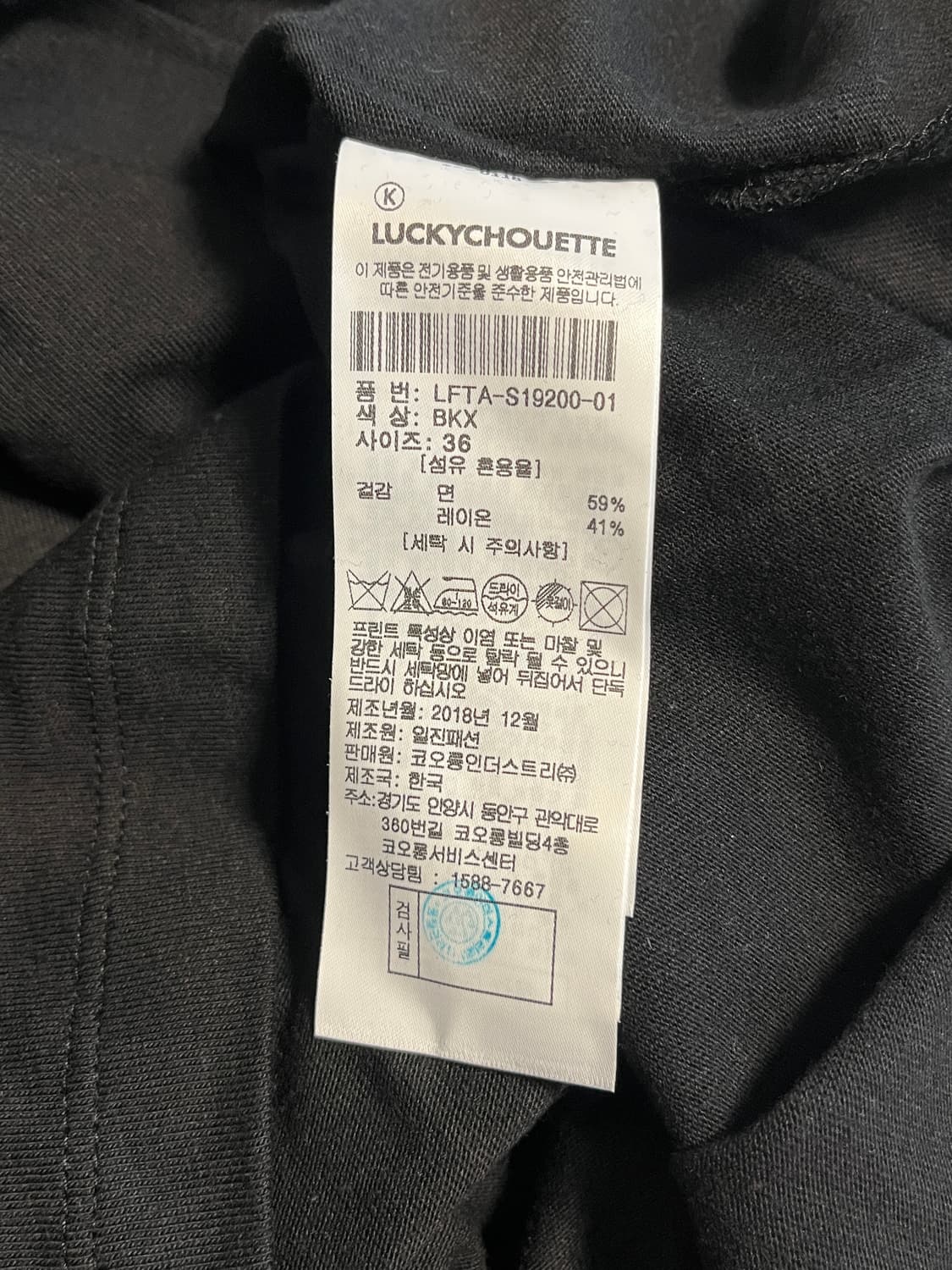 럭키슈에뜨 블랙 티셔츠 36 상품이미지5