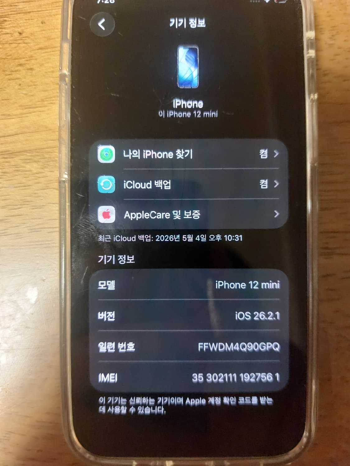 아이폰12미니 64GB 화이트 상품이미지3