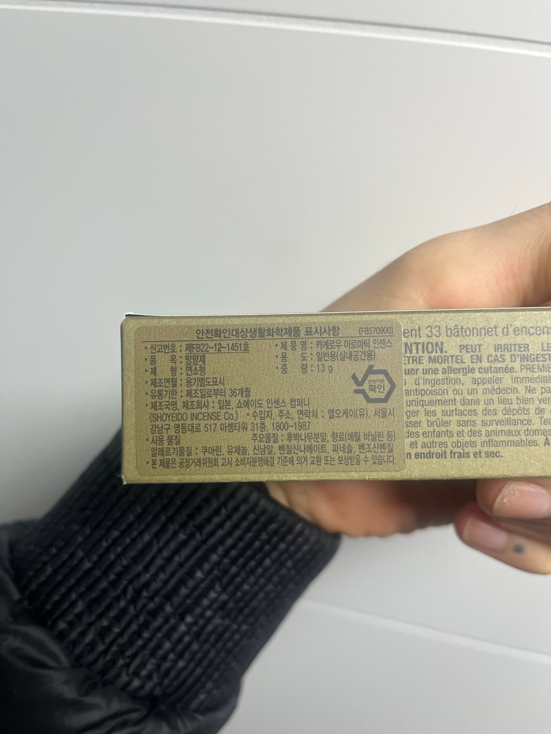 이솝 인센스홀더 + 카케로우 아로마 인센스 상품이미지4