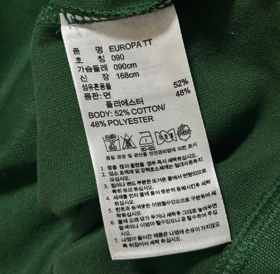 아디다스 그린 유로파 져지(90) 상품이미지3