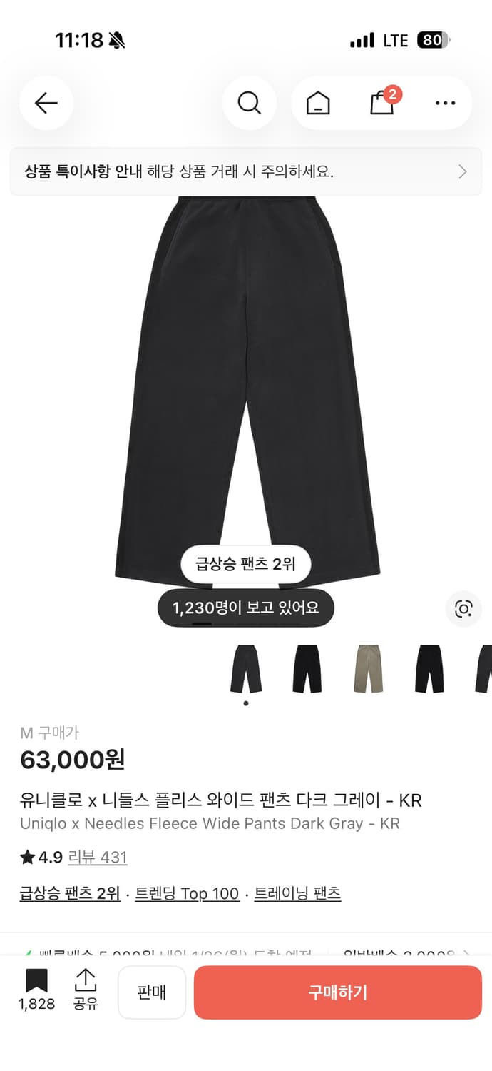 니들스 유니클로 m사이즈 상품이미지1