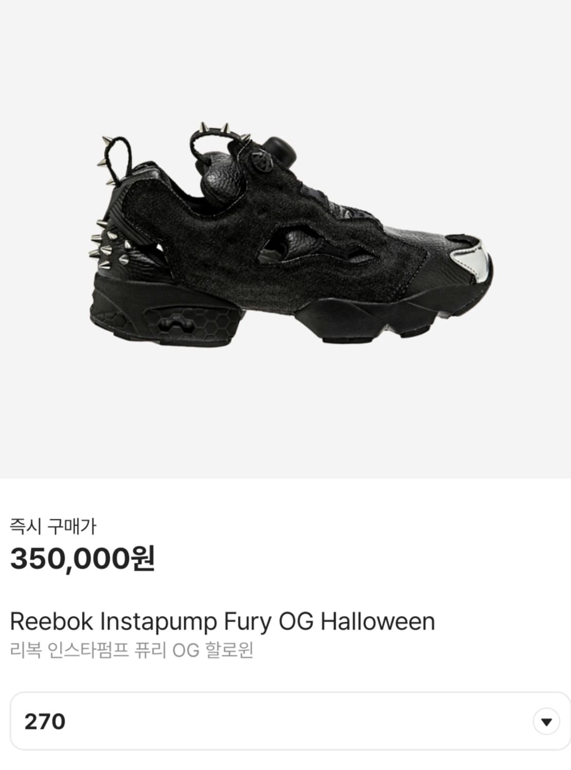 리복 퓨리 할로윈(240,270)새상품 상품이미지6