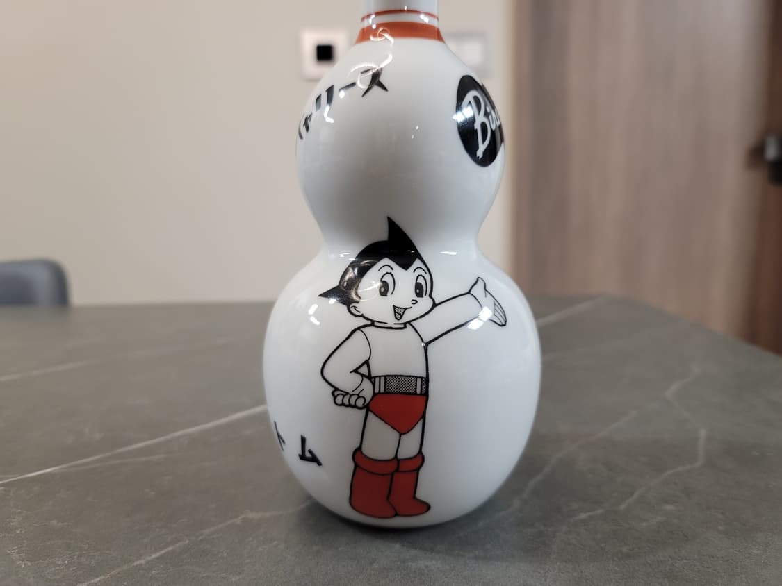 1966년 아톰 장식용 도자기 병 상품이미지2