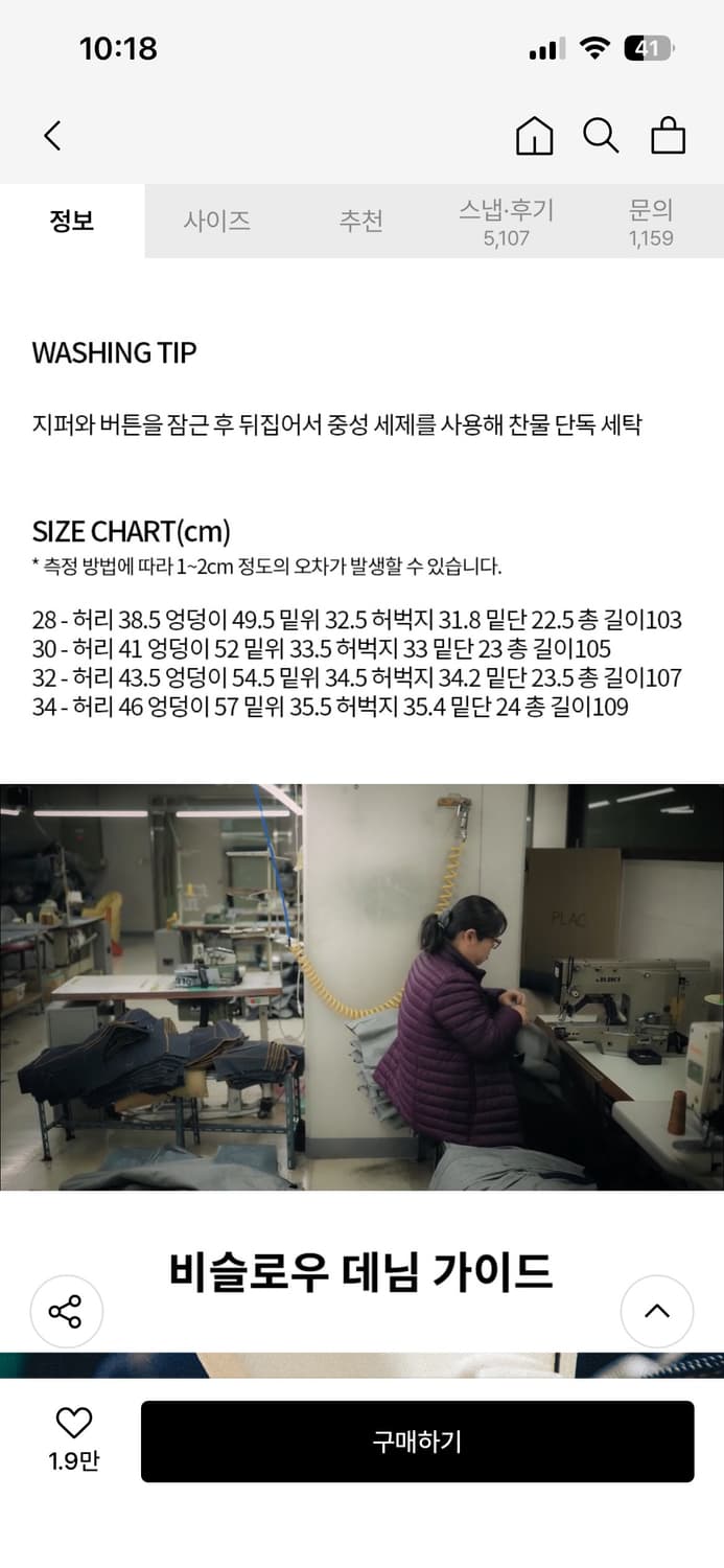 비슬로우 셀비지데님 30 상품이미지4